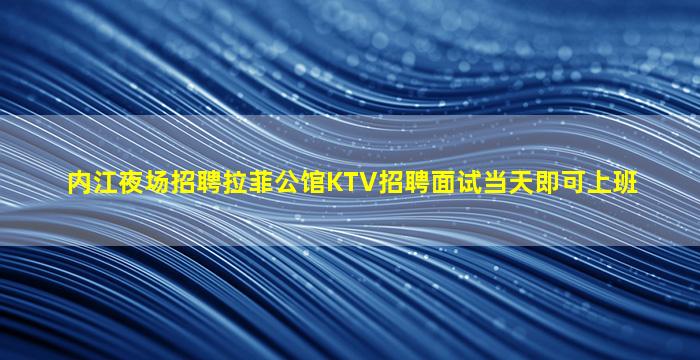 运城夜总会招聘